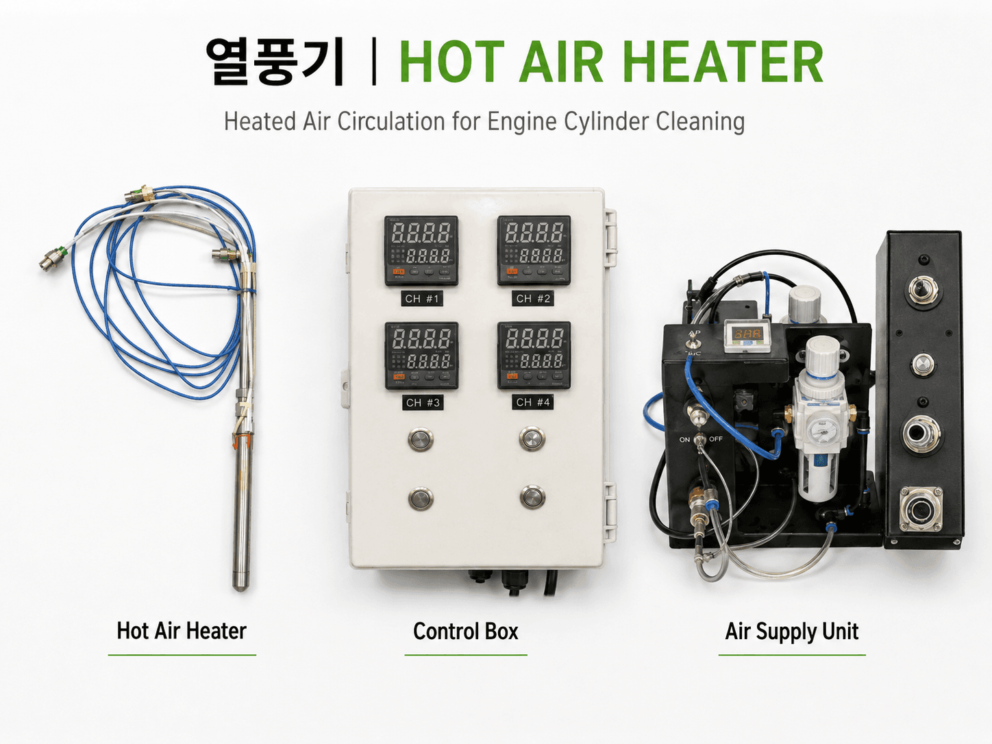 열풍기 (Engine Hot Air Heater) — TJTENG 정밀 측정기 제품 사진 (1/3)