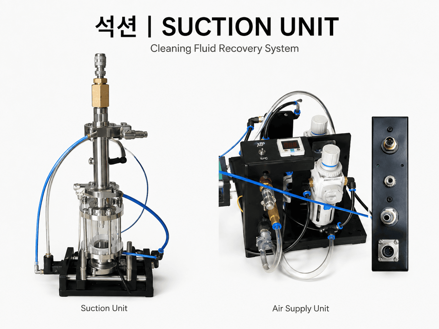 석션 시스템 (Engine Cleaning Fluid Suction) — TJTENG 정밀 측정기 제품 사진 (1/3)